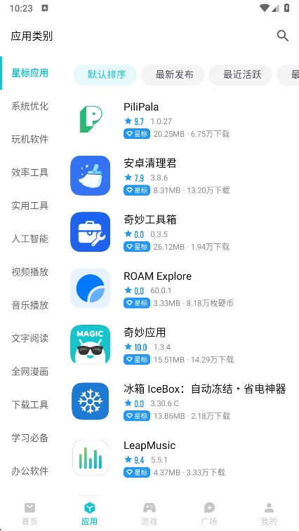 Ӧapp°汾v1.3.4 ׿