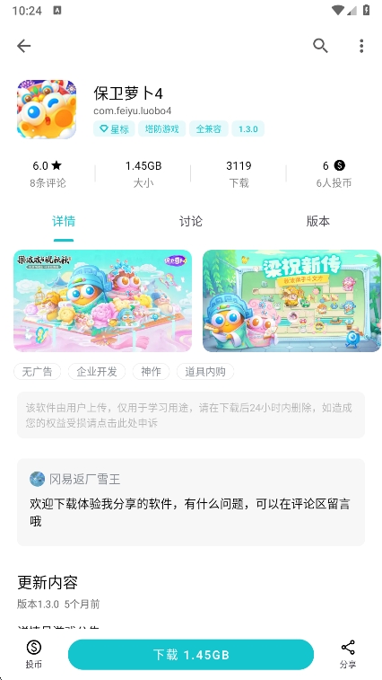 Ӧapp°汾v1.3.4 ׿