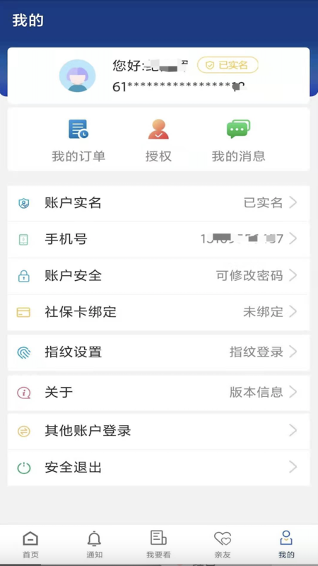 ᱣappٷv3.0.59 ׿