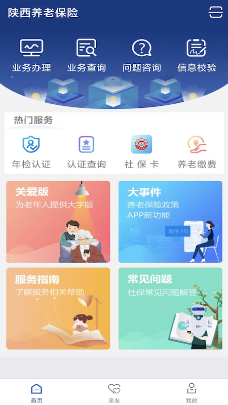 ᱣappٷv3.0.59 ׿