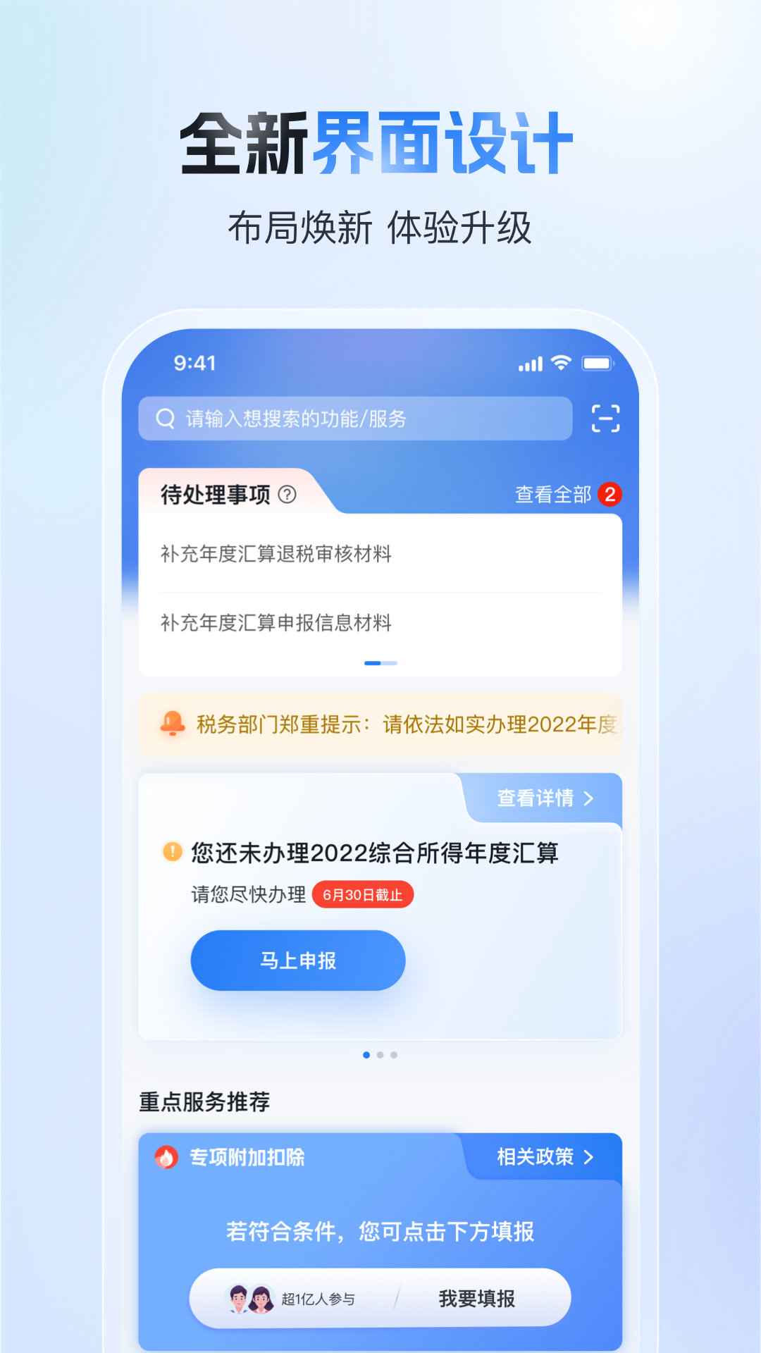 ˰appٷv2.1.9 ׿