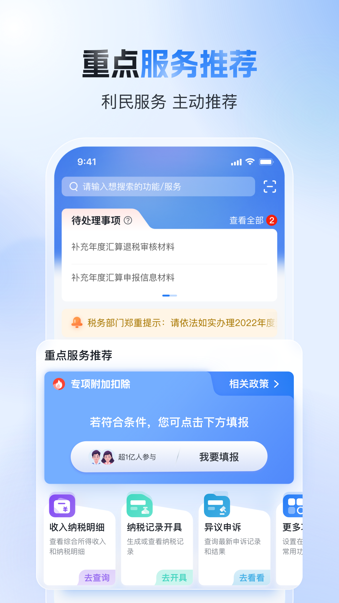 ˰appٷv2.1.9 ׿