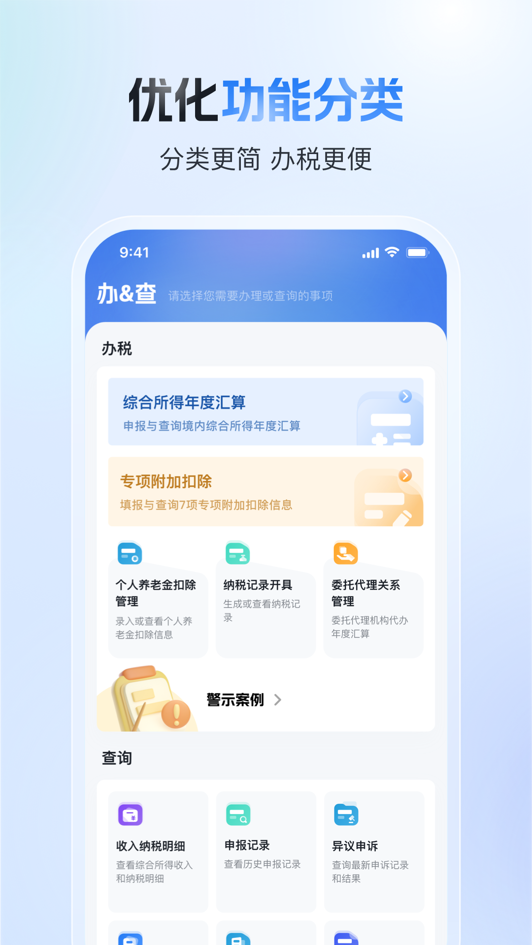 ˰appٷv2.1.9 ׿