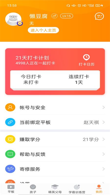 ɼҳappٷv2.9.55 ׿