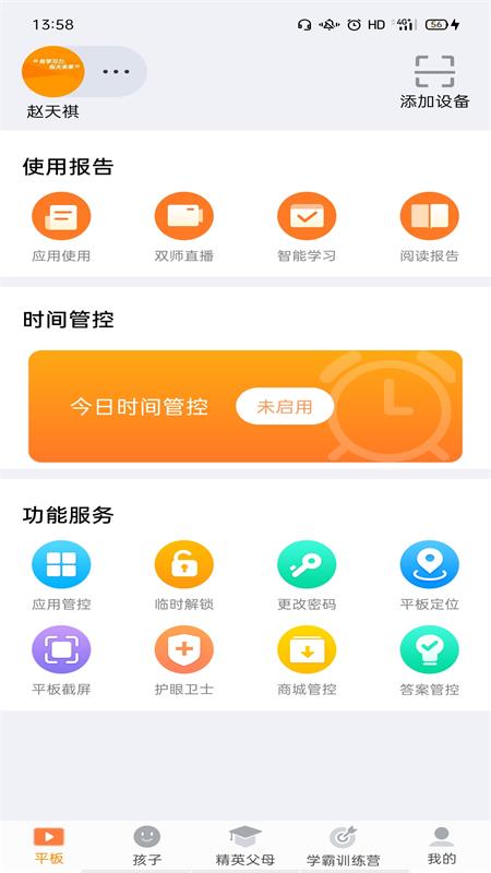 ɼҳappٷv2.9.55 ׿