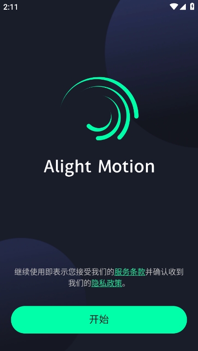 autsheng凉笙版本最新版下载v5.2.0 安卓版