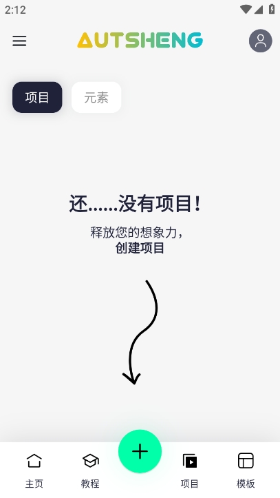 autsheng凉笙版本最新版下载v5.2.0 安卓版