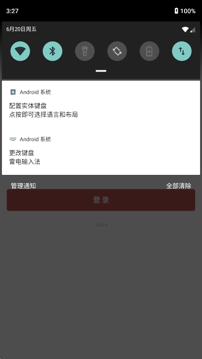 iCE°汾v8.5.5 ׿
