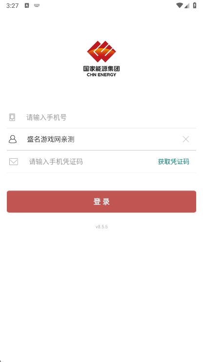 iCE°汾v8.5.5 ׿