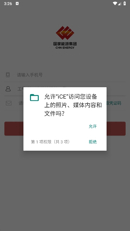 iCE°汾v8.5.5 ׿