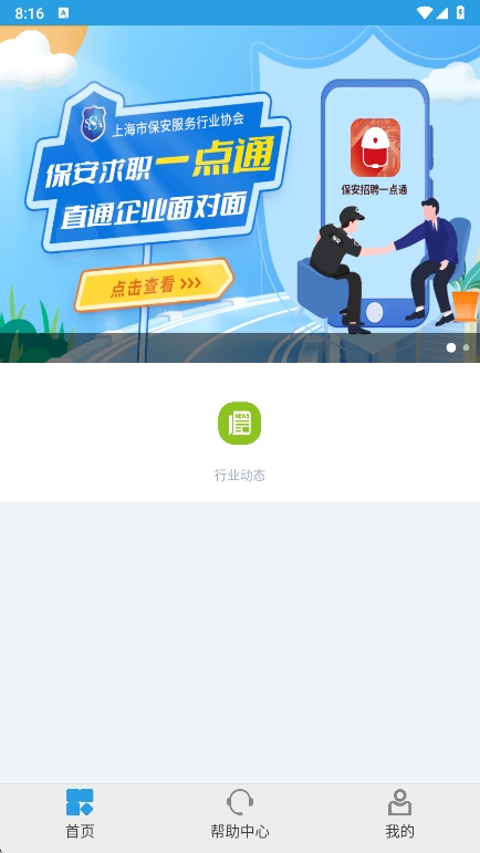 Ϻǻ۱APP׿ֻv1.1.25 ٷ