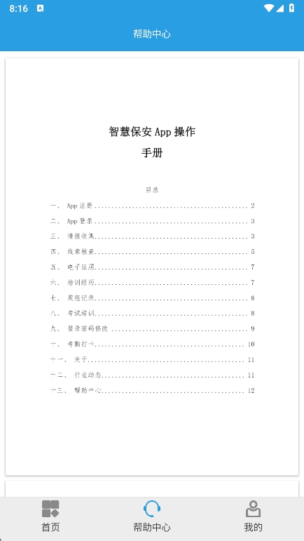 Ϻǻ۱APP׿ֻv1.1.25 ٷ