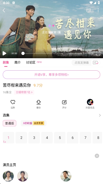 СȦapp°v6.6.9 ׿