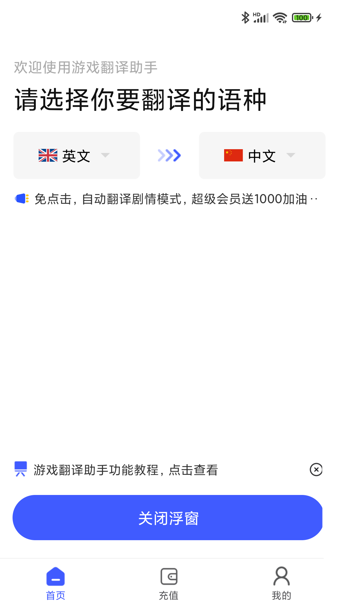 Ϸappٷv9.0.00 ׿