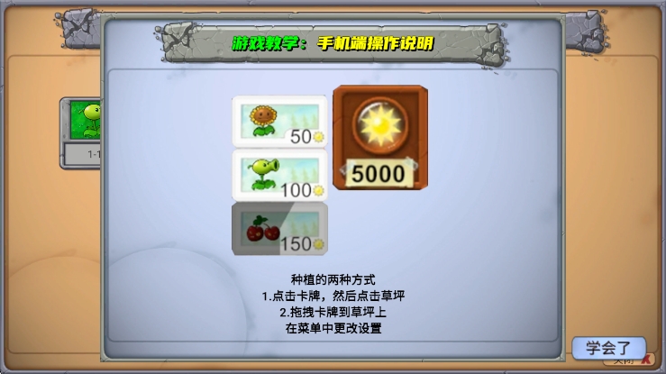 ֲսʬָ2025(PvZָ)v0.14 ׿