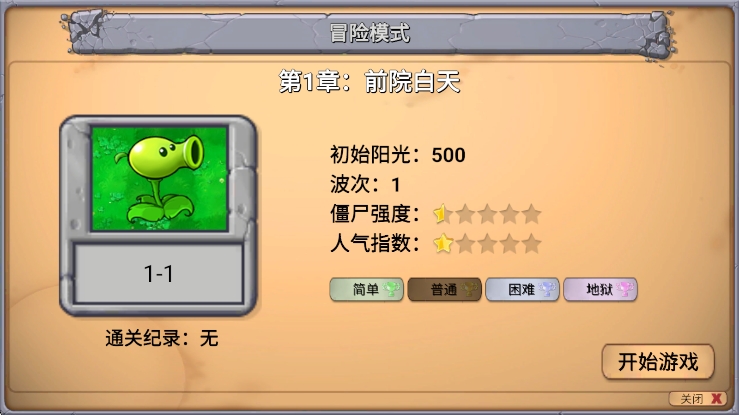 ֲսʬָ2025(PvZָ)v0.14 ׿