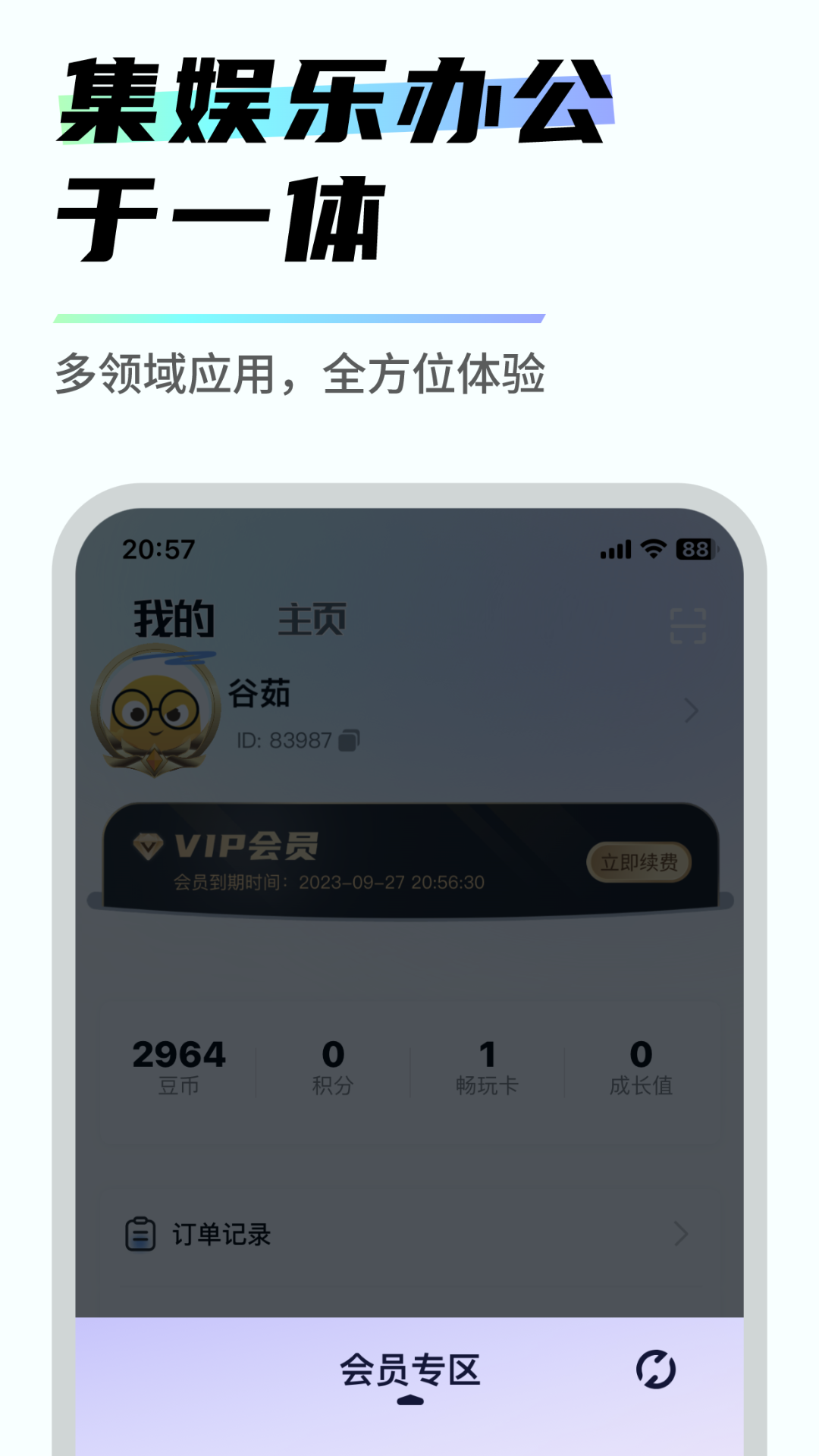 app°汾v2.2.8 ׿