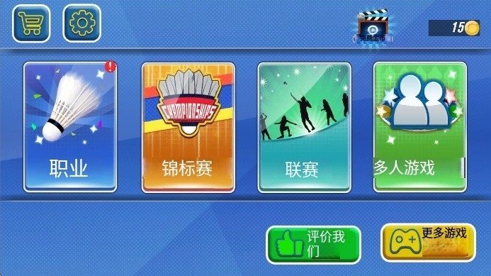 Real BadmintonëϷ°汾v1.07 ׿