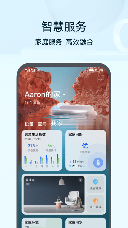 Ϊǻapp°v14.2.1.320 ׿