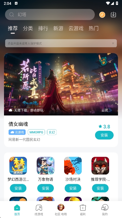 СϷapp°汾v13.17.0.300 ׿
