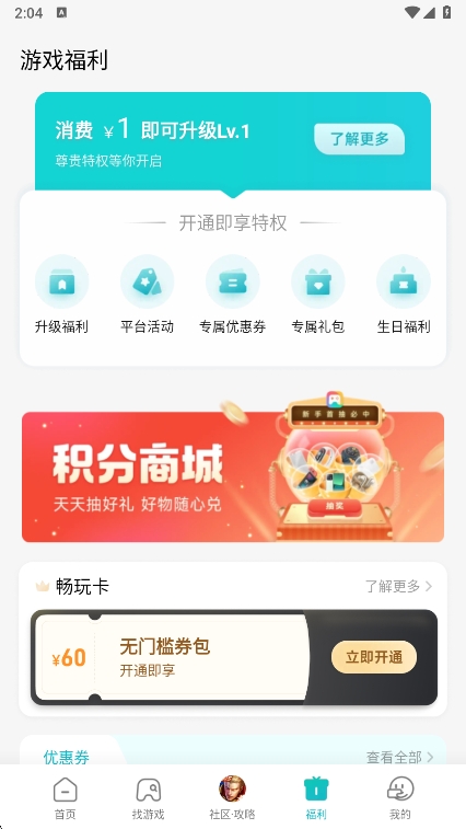 СϷapp°汾v13.17.0.300 ׿