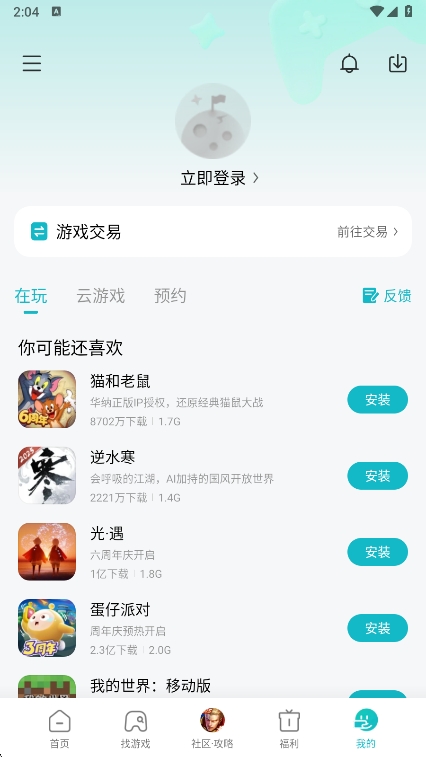 СϷapp°汾v13.17.0.300 ׿