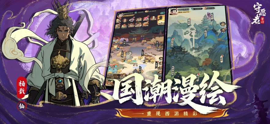 守愿者手游最新版下载v1.0.1 安卓版