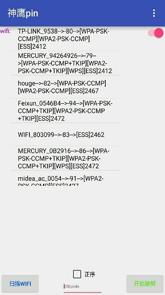 ӥpinrootٷv3.1.0 ׿