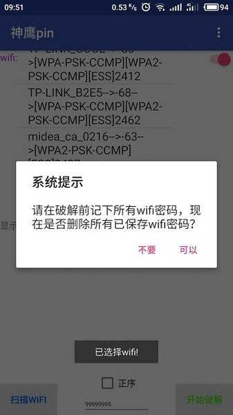 ӥpinrootٷv3.1.0 ׿