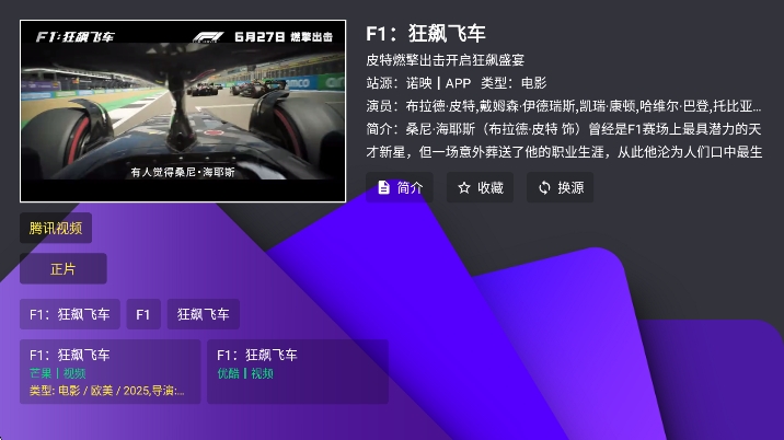 TVӰappðv2.9.6 ׿