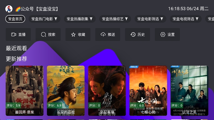 TVӰappðv2.9.6 ׿
