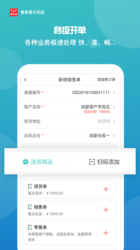ֻܼappٷv9.7.8 ׿