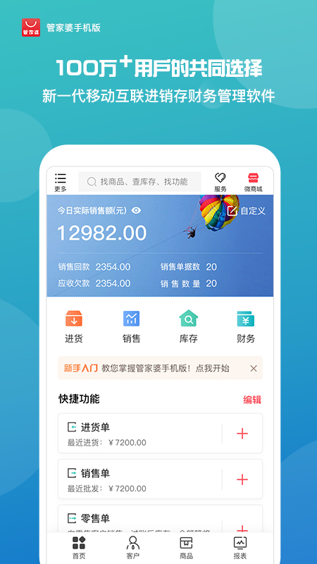 ֻܼappٷv9.7.8 ׿