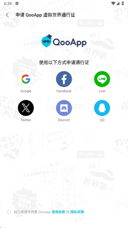 QooApp°v9.1.1 ׿