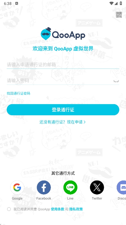 QooApp°v9.1.1 ׿