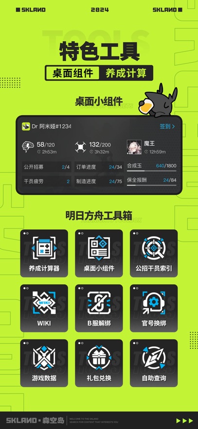 ɭյapp°v1.42.0 ׿
