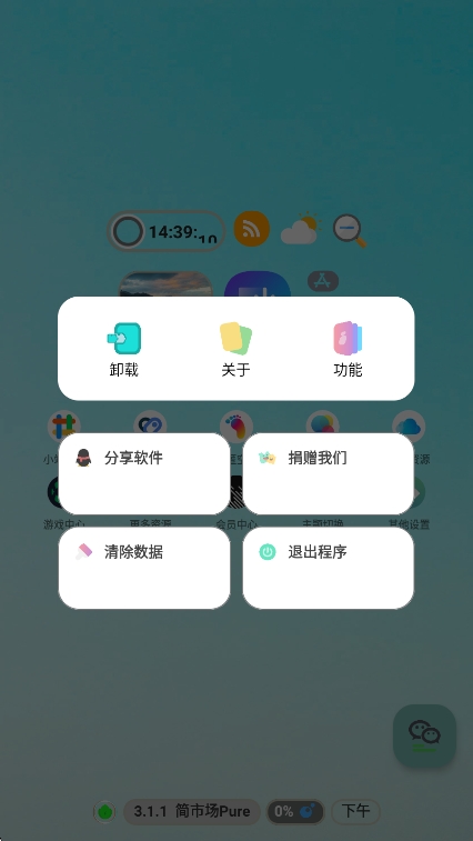 гPure°v3.1.1 ׿