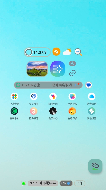 гPure°v3.1.1 ׿