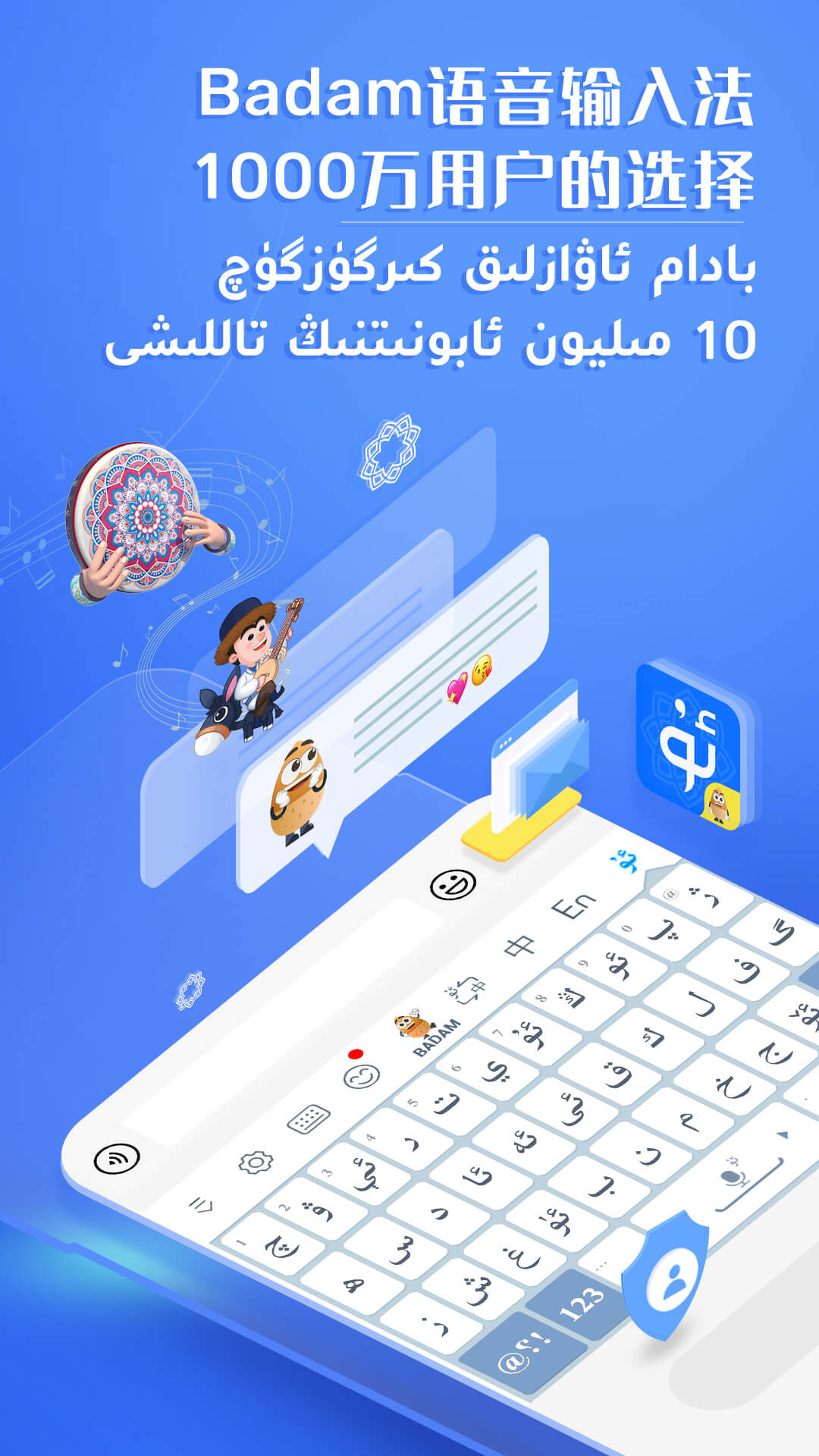 Badamά뷨appٷv7.83.0 ׿