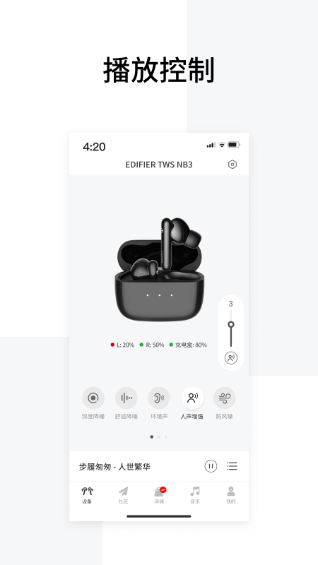 ߶app°(EDIFIER Connect)v8.4.23 ׿