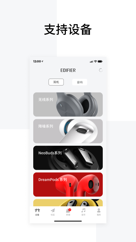 ߶app°(EDIFIER Connect)v8.4.23 ׿