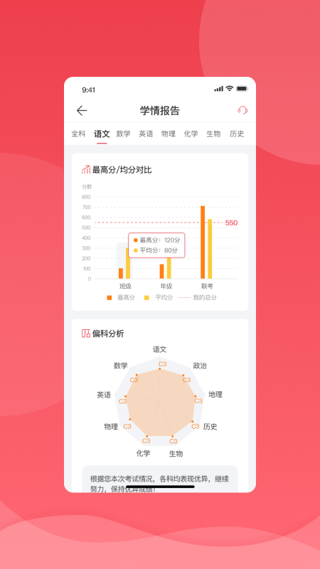 ѧappذ׿v4.5.1 °