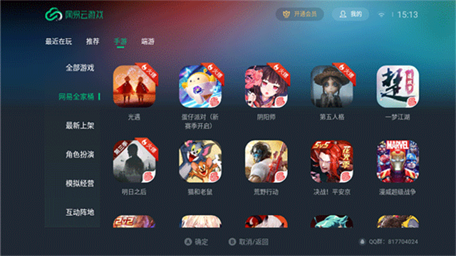 Ϸtv°ͼ2