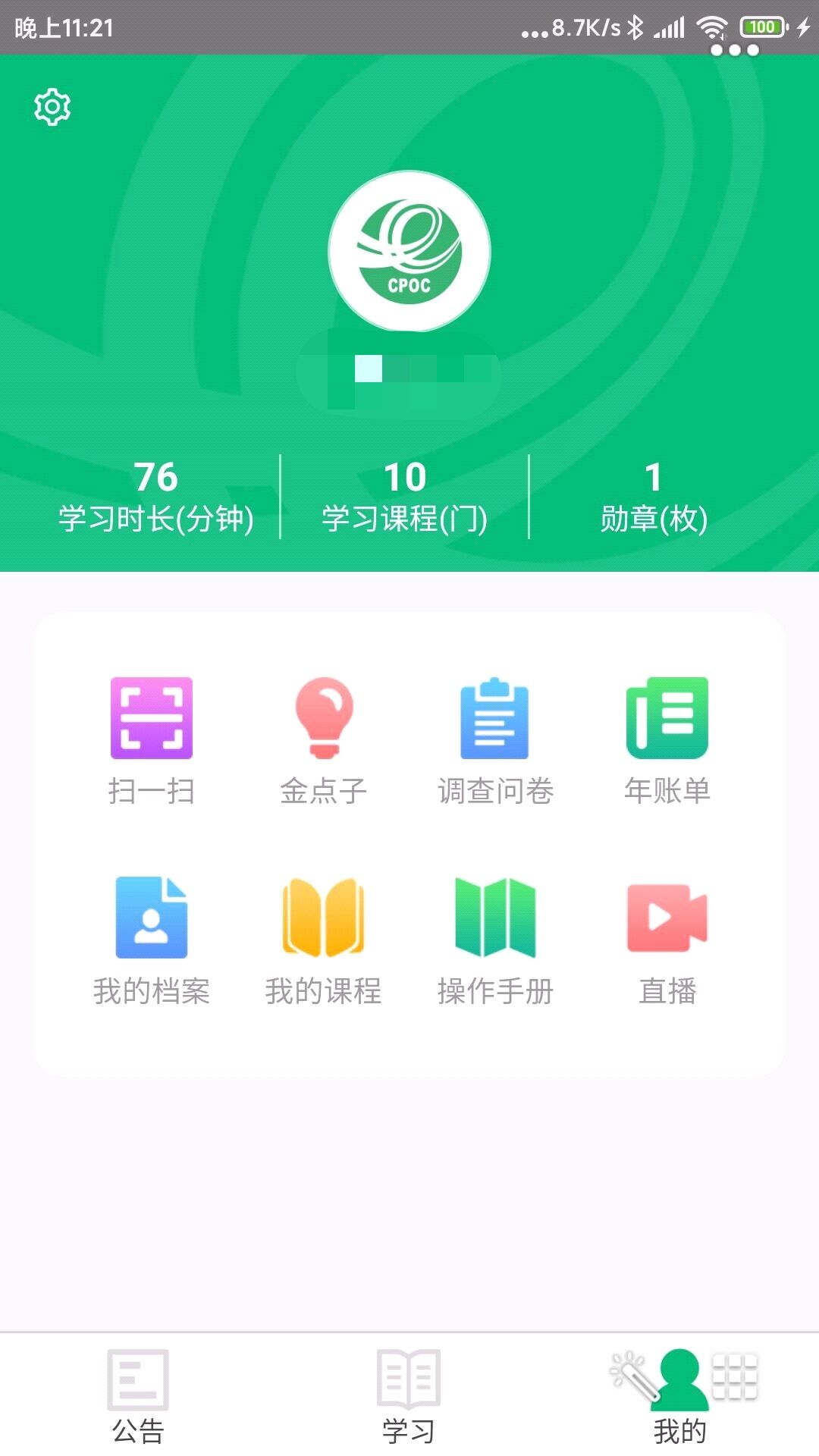 Ժappٷv3.2.2166 ׿