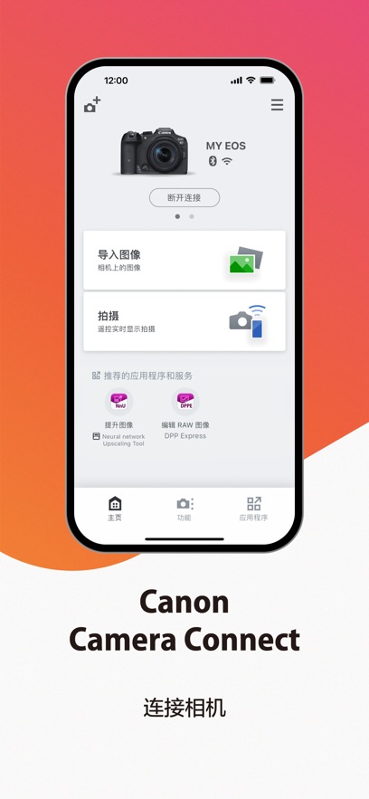 canon Camera Connect׿v3.4.0.8 °