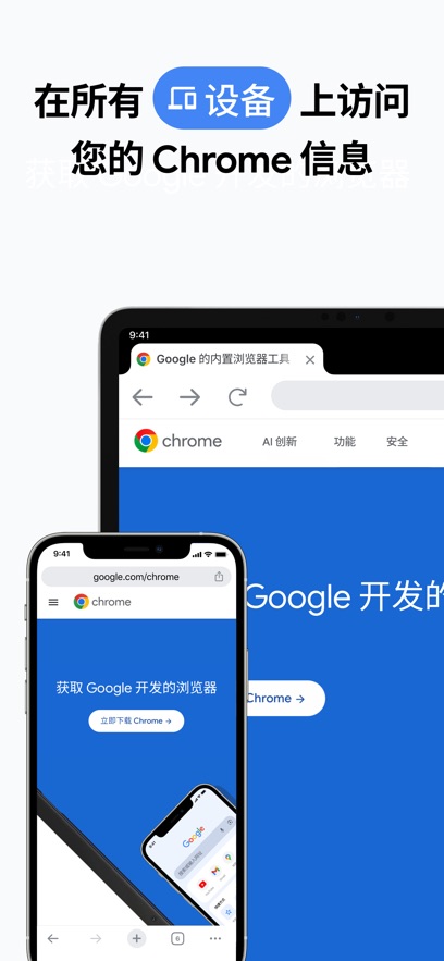 Chromeȸappٷؽͼ1