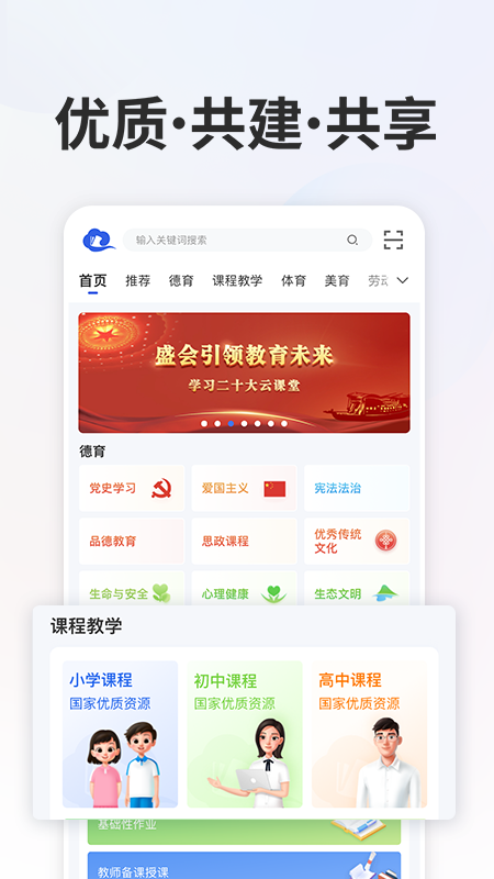 ǻСѧƽ̨app°v7.1.7 ׿