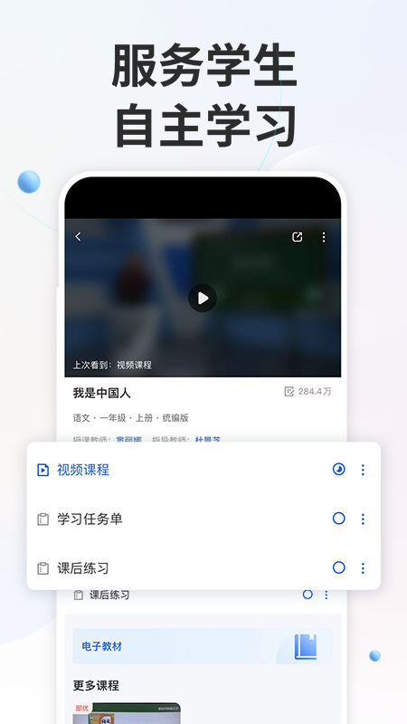 ǻСѧƽ̨app°v7.1.7 ׿
