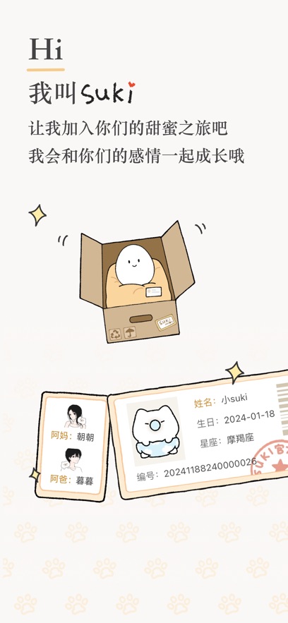 sukiapp°v4.7.2 ׿