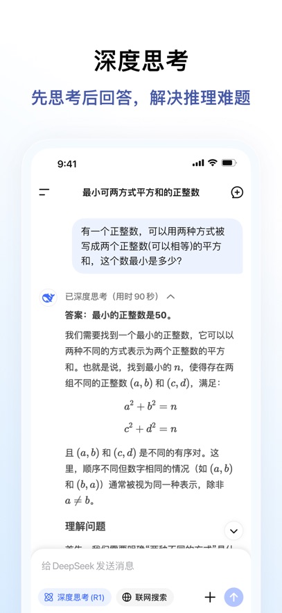 DeepSeek°汾ͼ2